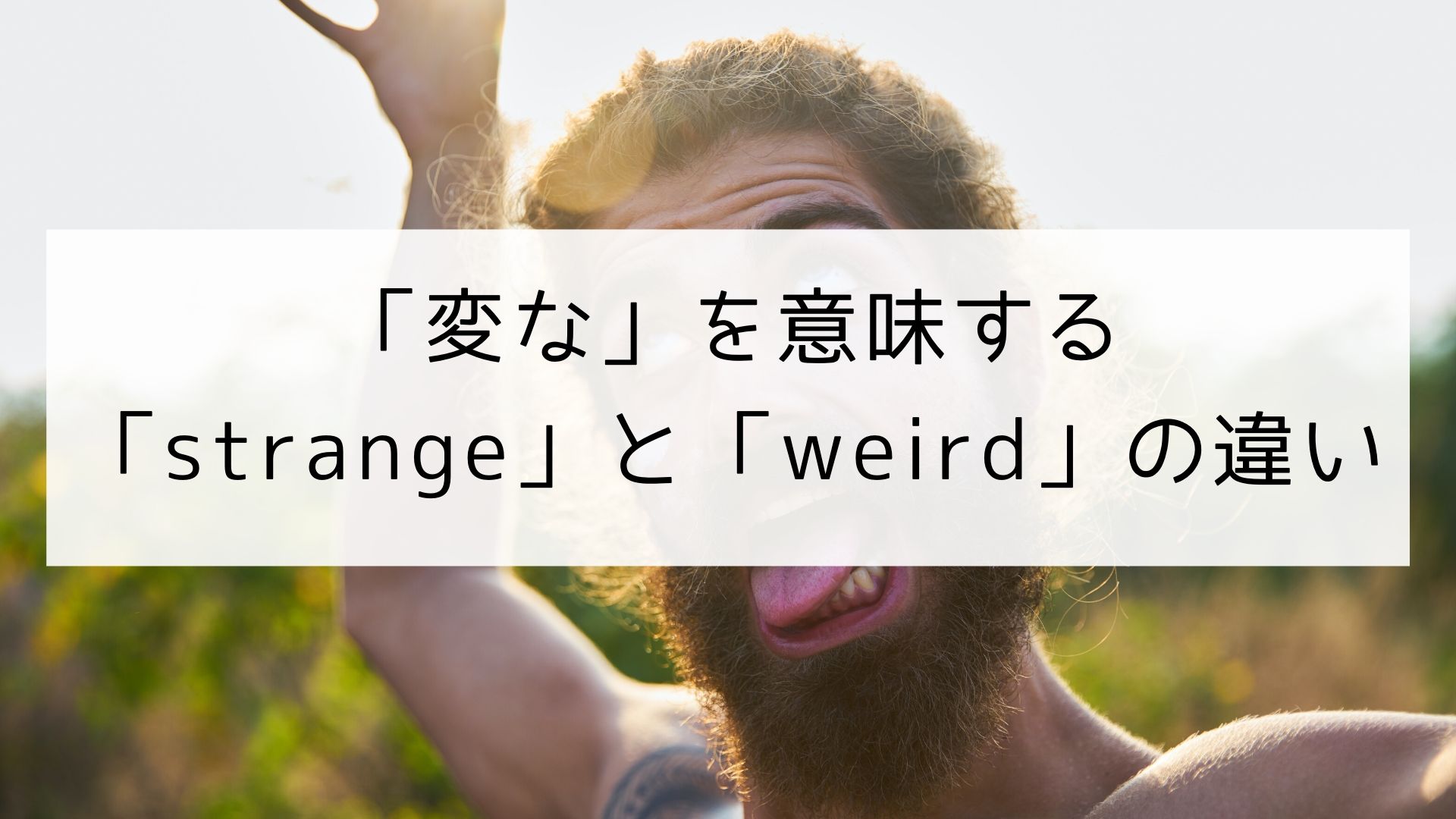 strange-weird