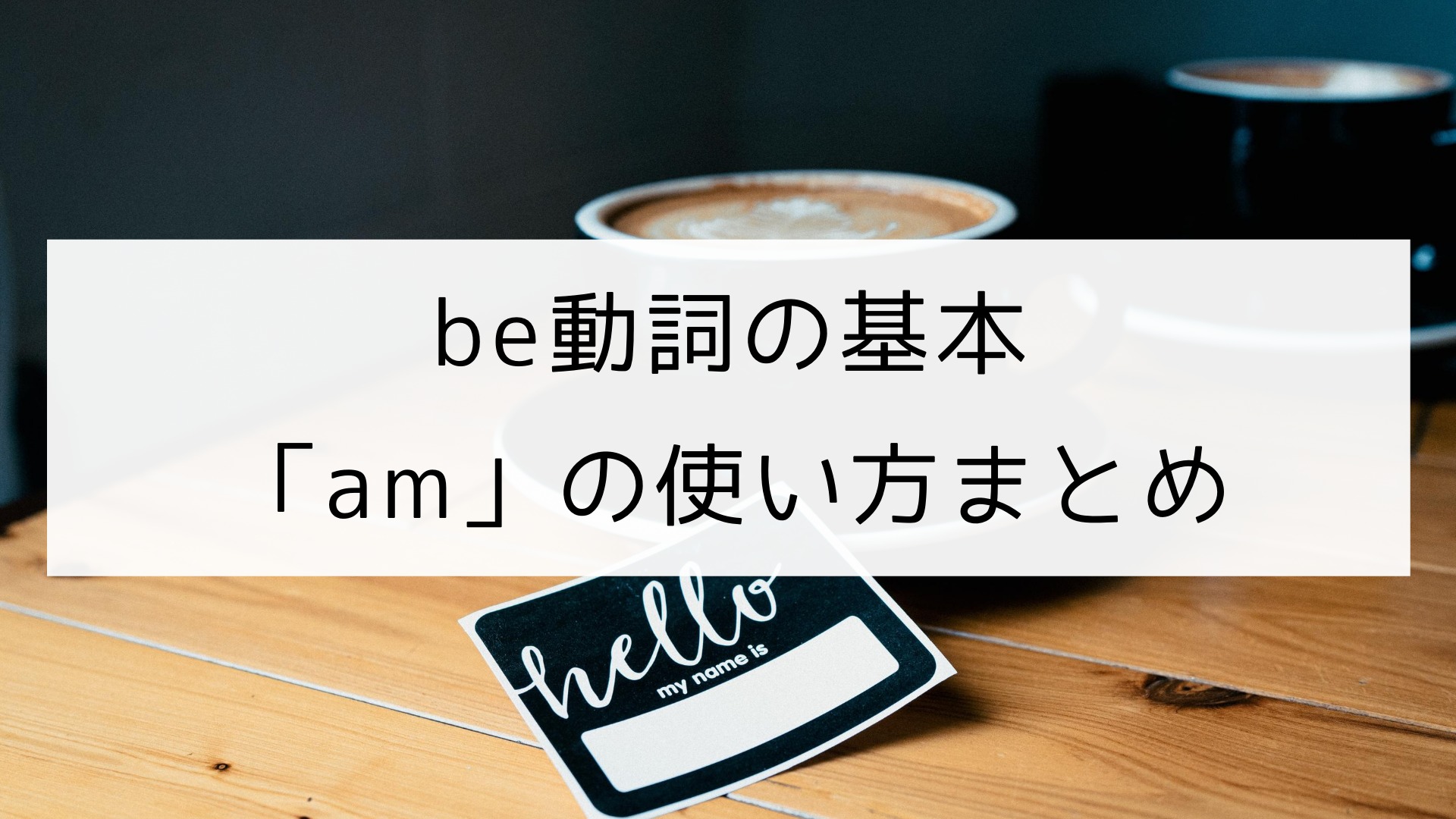 be-am